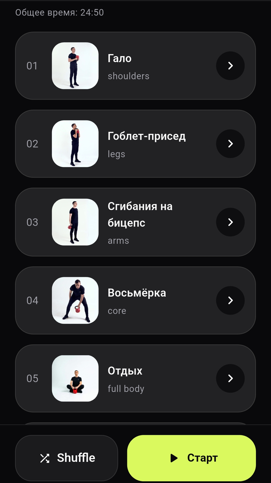 Экран таймера тренировки в приложении Русский Мах